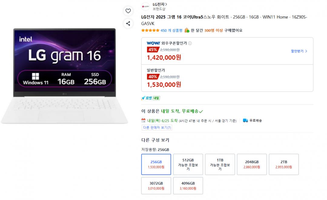 [쿠팡] LG전자 그램 16Z90S-GA5VK (1,349,000원/무료)