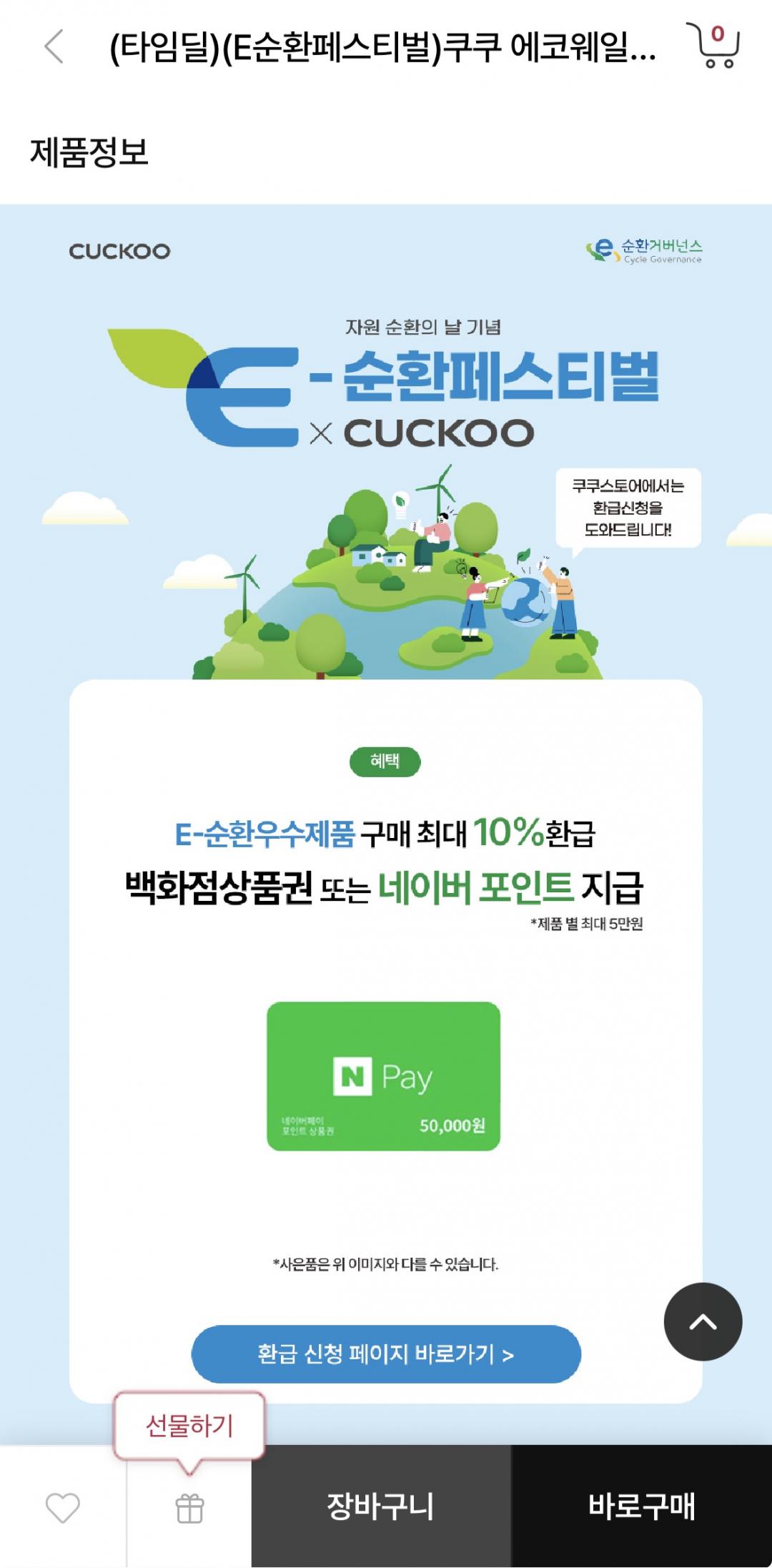 [쿠쿠몰] 쿠쿠 에코웨일 건조분쇄형 음식물처리기 (283,000원/무료)