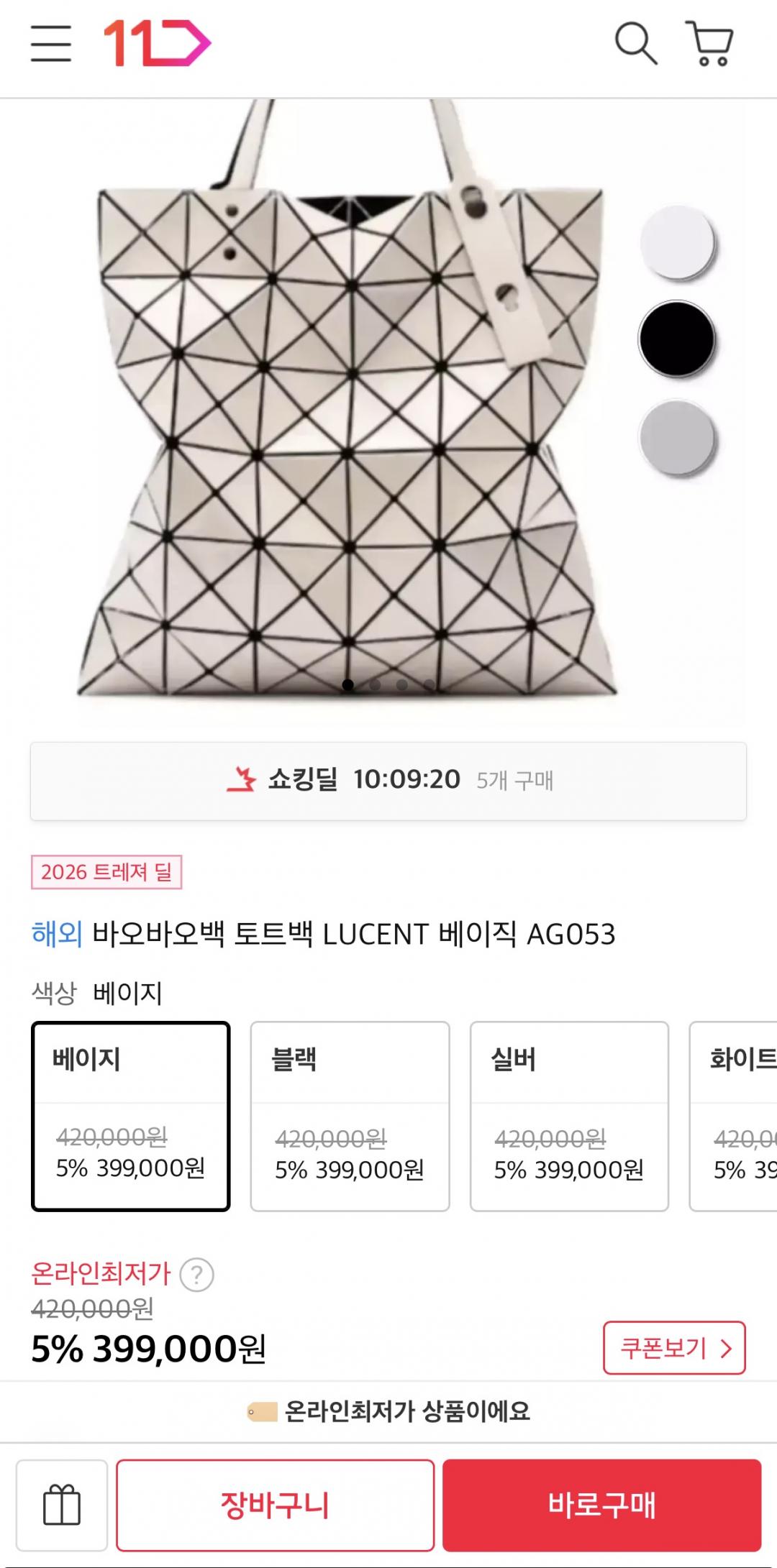[11번가] 바오바오 토트백 (399,900원/무료배송)