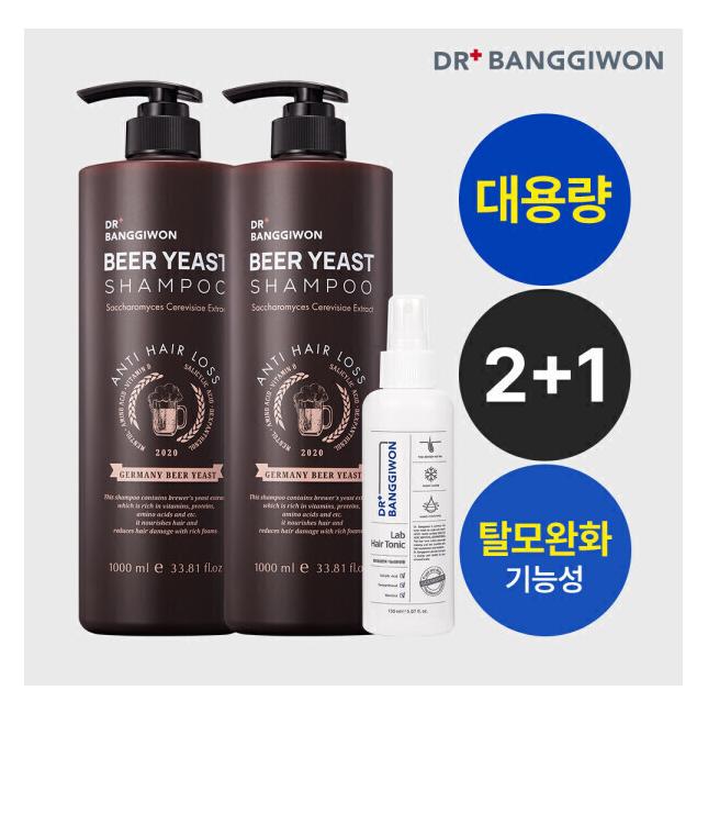 [옥션] 맥주효모 탈모샴푸 1L 2개+랩 헤어토닉 150ml (22,610원/무료배송)