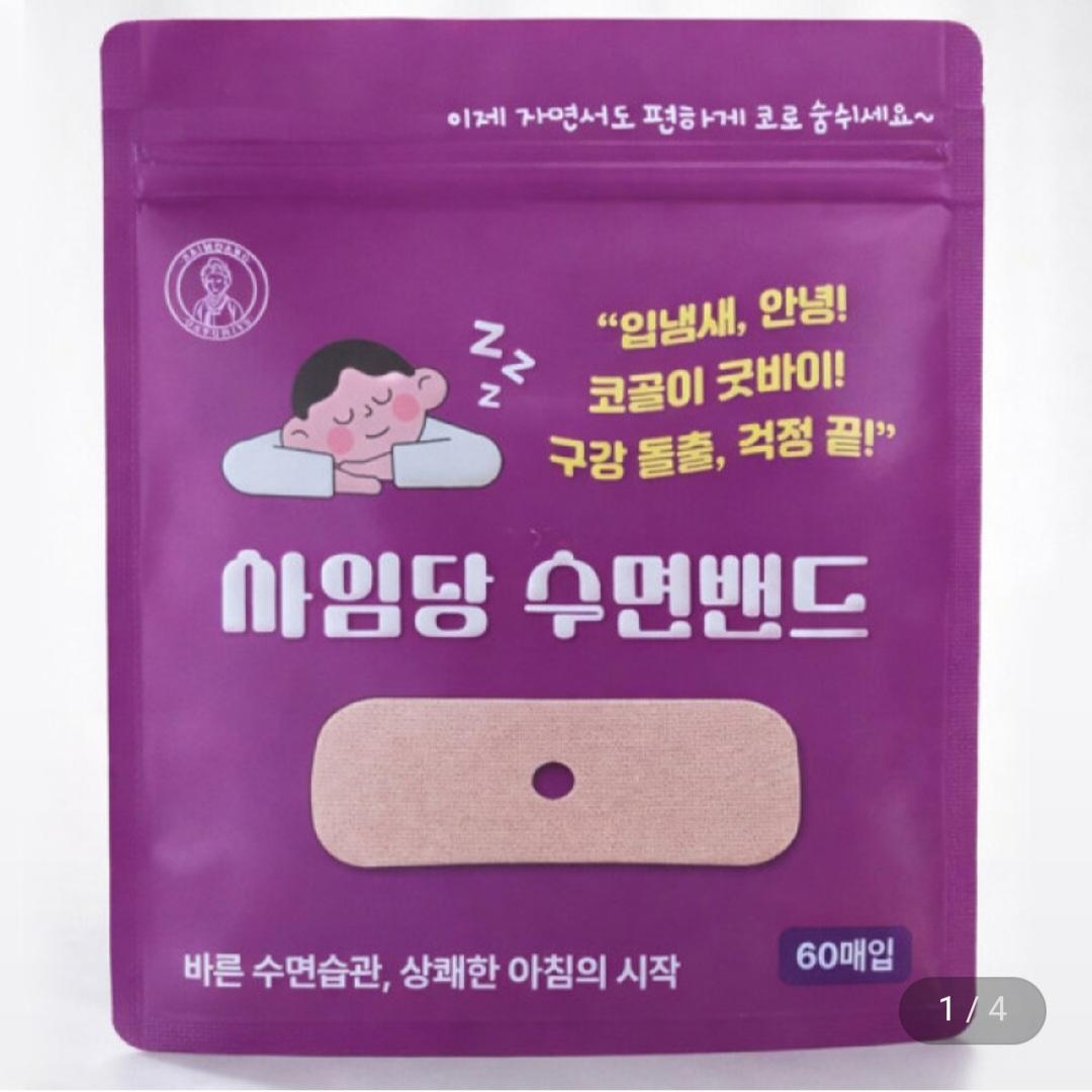 [G마켓] 사임당 수면밴드 120매 (9,530원 / 무배)