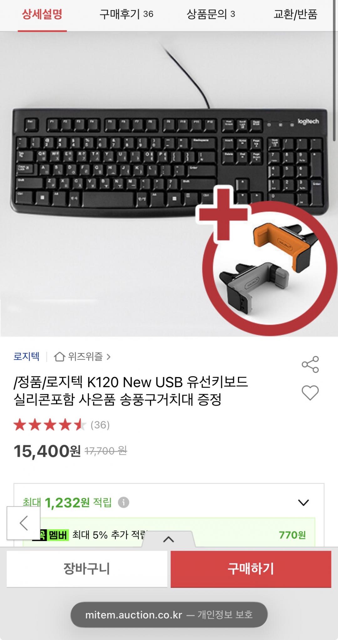 [옥션] 로지텍 K120 New USB 유선키보드 15,400원