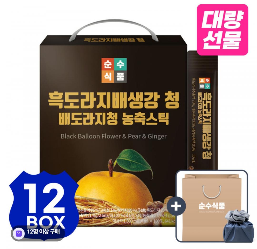 [네이버] 흑도라지 배 생강청 100포 12박스 (179,910원/무료)