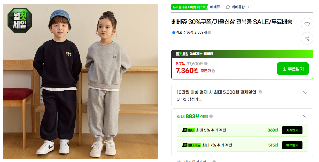 베베쥬 30%쿠폰/가을신상 전복종 SALE/무료배송