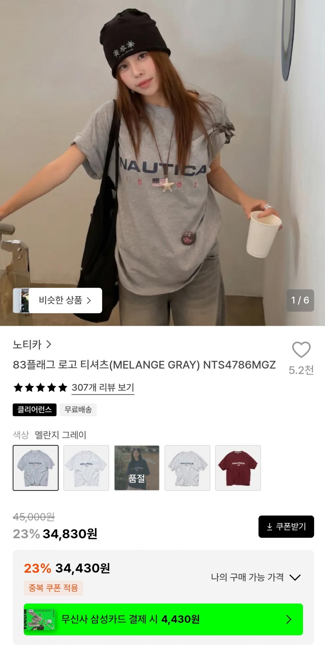 [29cm] 노티카 83플래그 로고 티셔츠 34,430원
