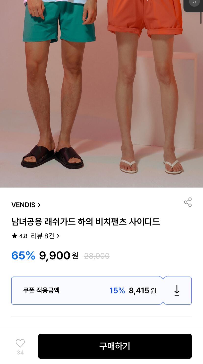 [굿웨어몰] 남녀공용 래쉬가드 비치팬츠 (8,415원/무배)