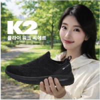 (대전신세계)K2 씨에르 남여공용 슬립온 수지 워킹화 트레킹화 FUM25N61
