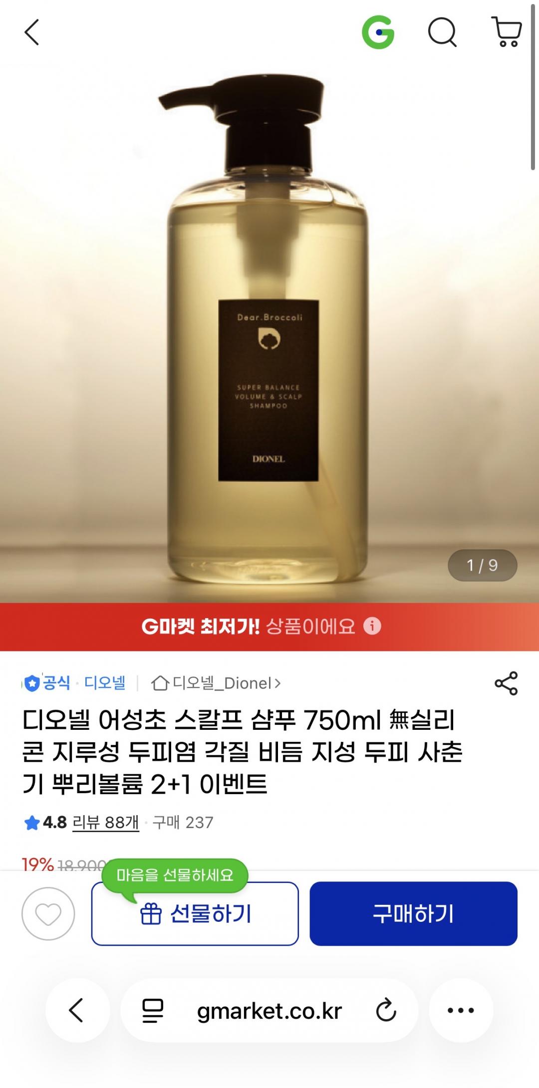 [g마켓]디오넬 어성초 스칼프 샴푸 750ml 無실리콘 지루성 두피염 각질 비듬 지성 두피 사춘기 뿌리볼륨 15,300원/무배