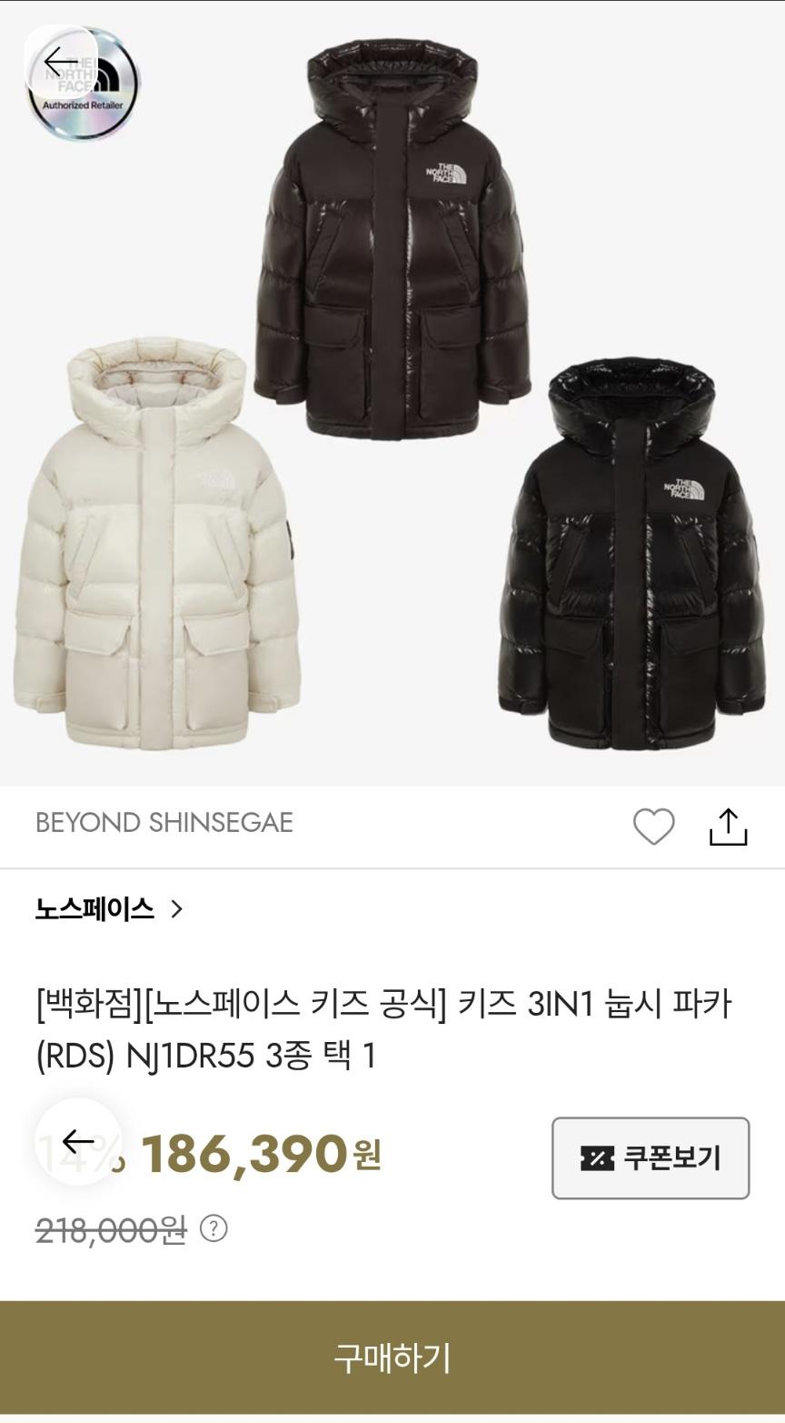 [신세계백화점]노스페이스 키즈 공식 눕시 3in1 파카 3종 택1 (158,432원/무료)