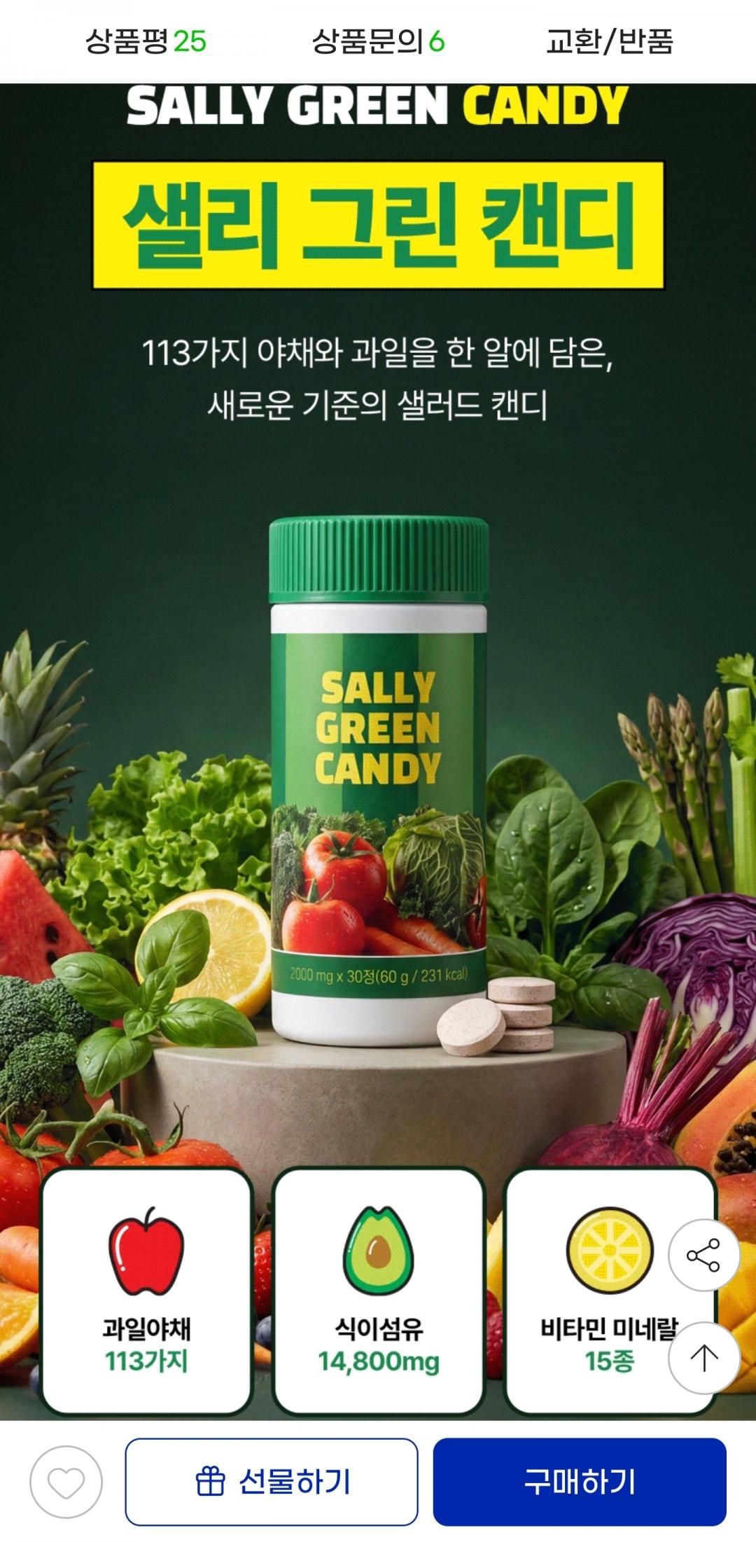 [지마켓] 샐리 그린 캔디 30정 (5,870원/무료)