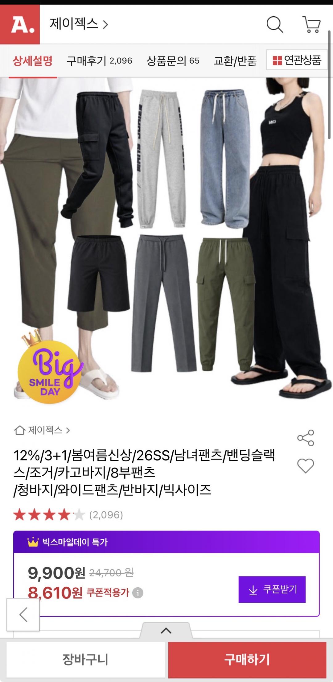 [옥션] 26ss 남녀 의류 신상모음