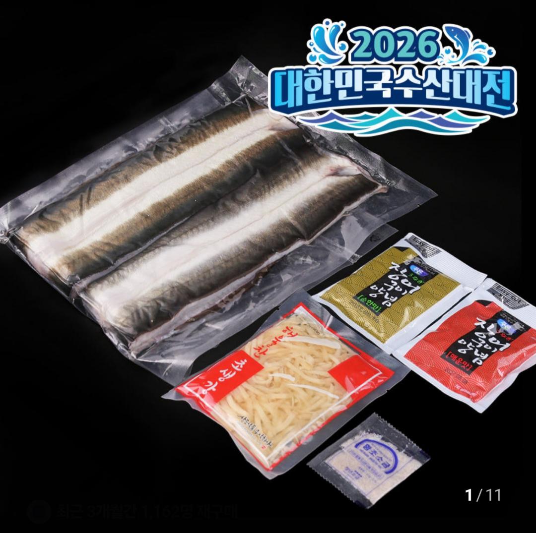 [네이버] 대한민국수산대전 민물장어 1kg (19,670원/유배)