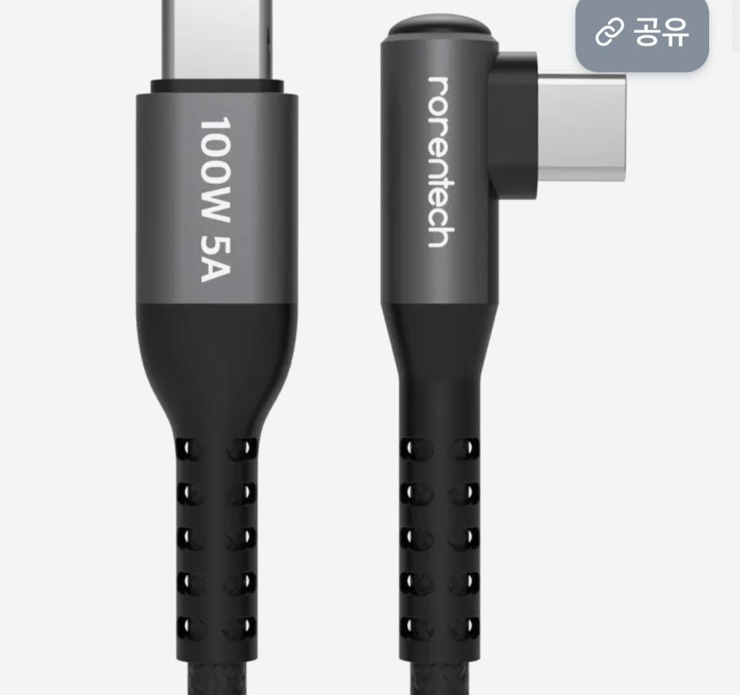 [토스] 로랜텍 L자형 100W 초고속충전 케이블 (3,800원/9,800원이상무료)