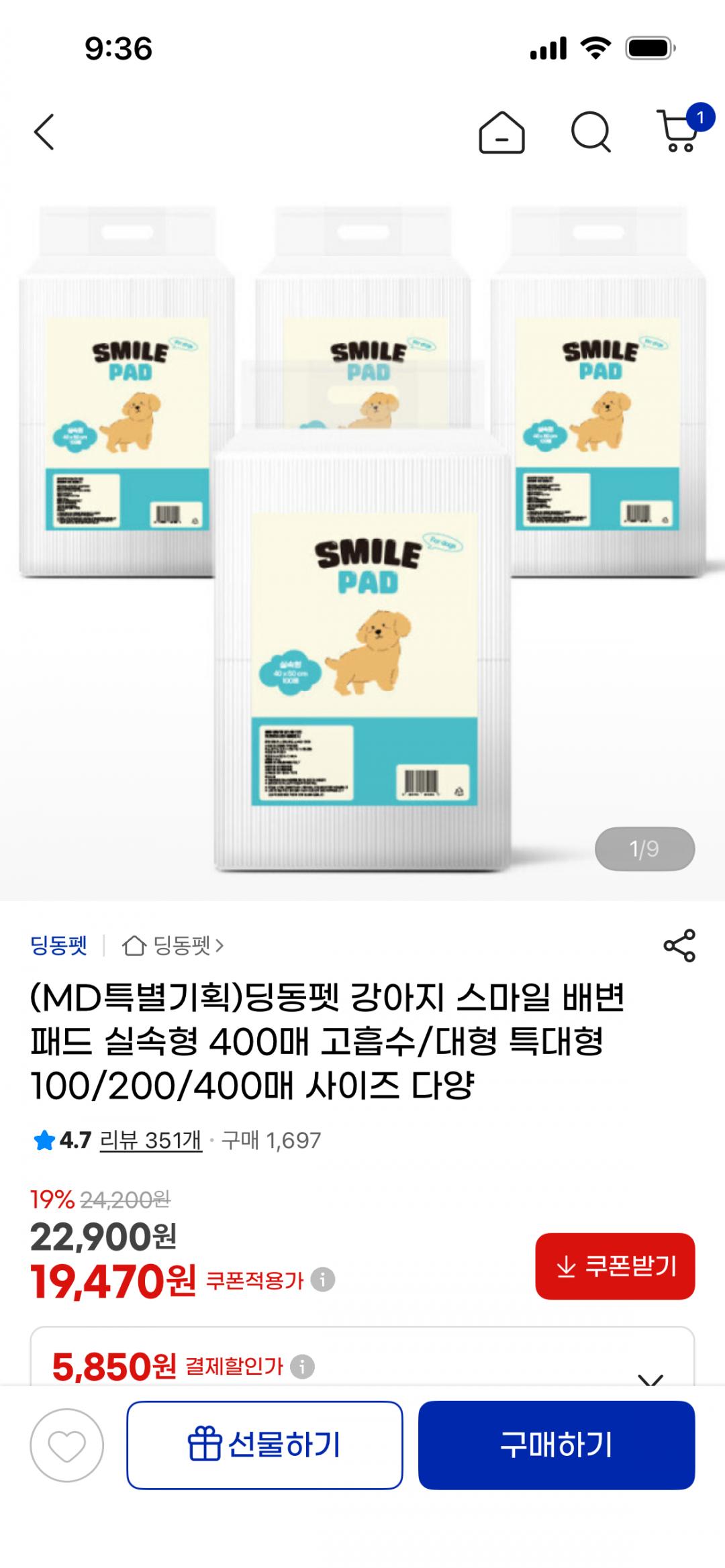 [지마켓] 상딩동펫 강아지 스마일 배변패드 실속형 400매 (19,470원/무료)