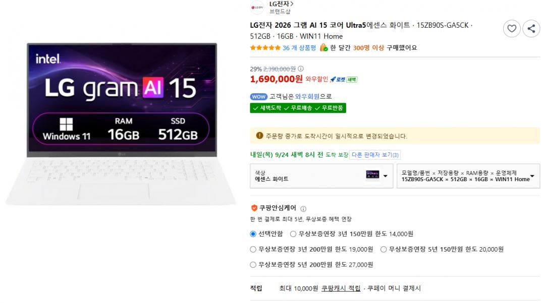 [쿠팡] LG 그램 15ZB90S-GA5CK (1,690,000원/무료)