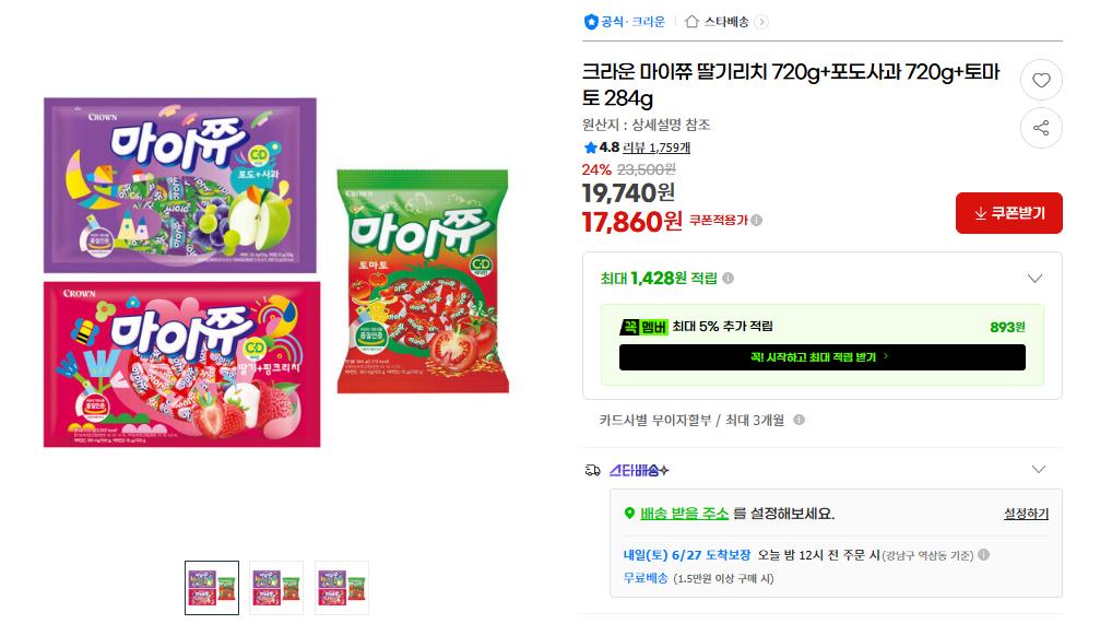 [지마켓] 크라운 마이쮸 딸기리치 720g+포도사과 720g+토마토 284g 17860원
