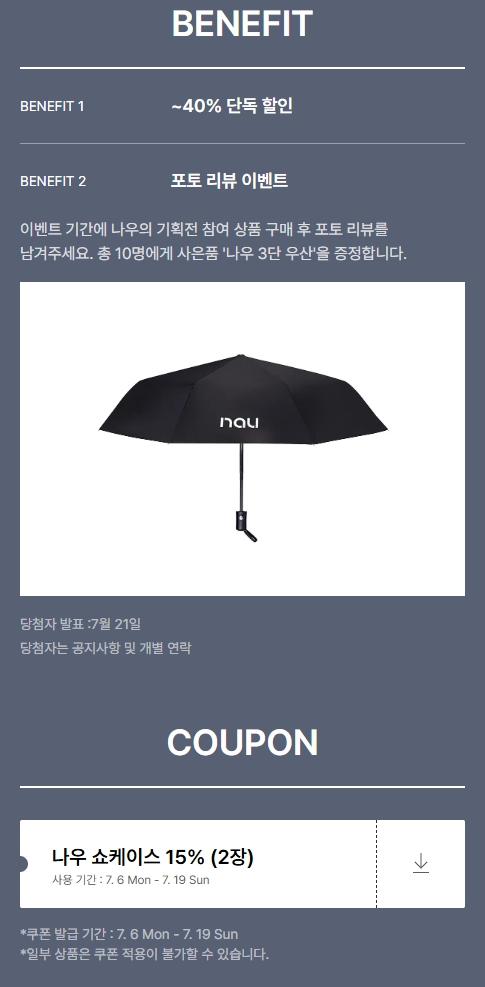 [29cm] 나우 쇼케이스 ~30%+15%할인