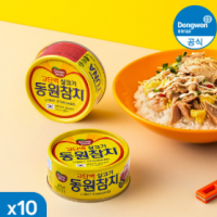 [N배송] 동원참치 라이트 살코기 150g 10캔 외 6종