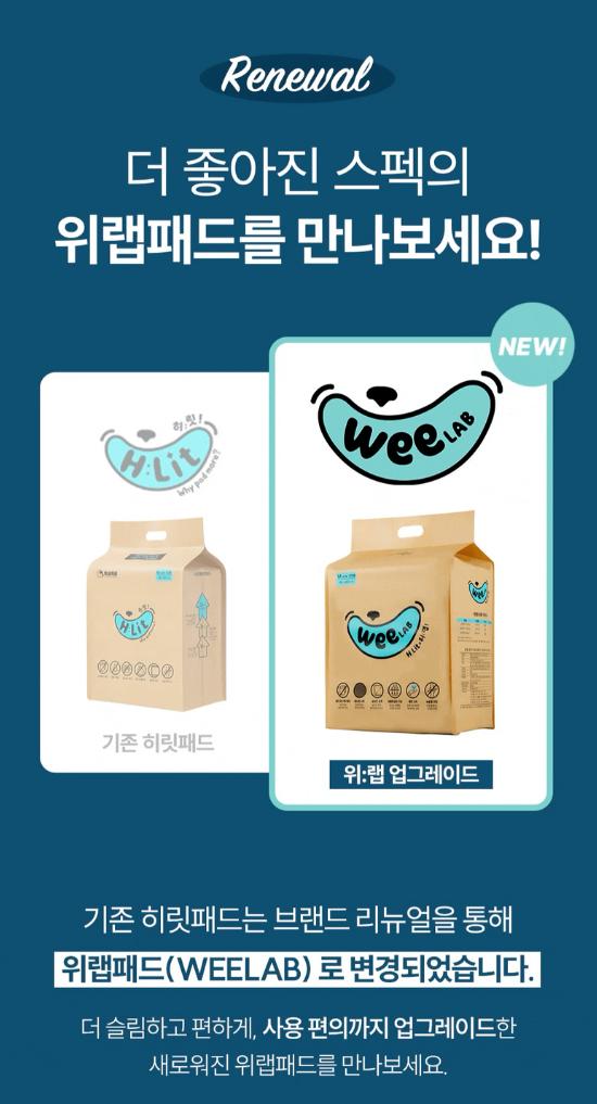 [CJONSTYLE] 위랩패드 히릿패드 강아지 배변배드 더블(4팩) (84,550원/무배)