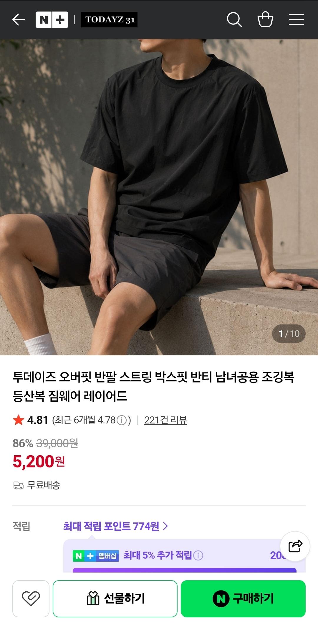 [네이버]투데이즈 아웃도어 스트링 반팔티 1장 5,200원 / 무배