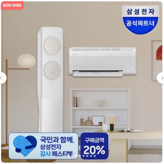 [네이버] 온누리상품권 20%환급 삼성 무풍 에어컨 멀티형 AF70F17D11BRS 일반배관 전국, 기본설치비포함(2,358,000원)