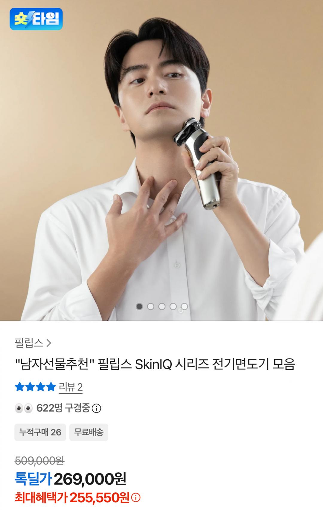 [톡딜] 필립스 전기면도기 모음 (84,900원/무배)