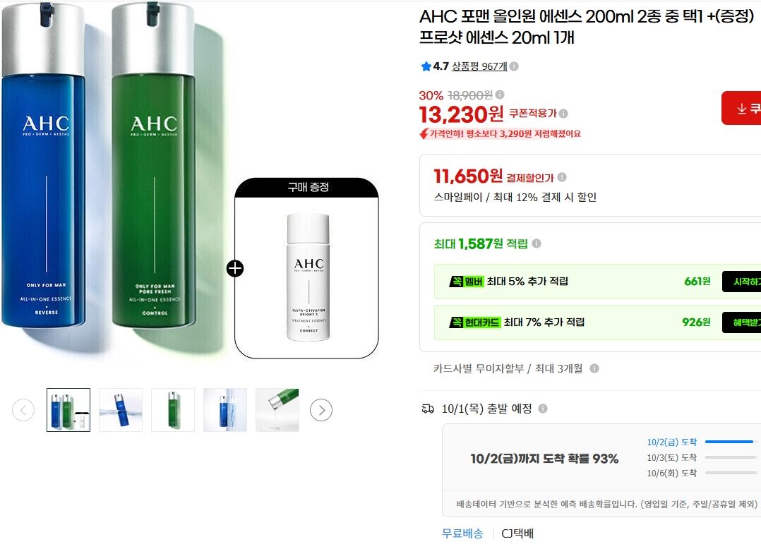 AHC 포맨 올인원 에센스 200ml + 프로샷 에센스 20ml
